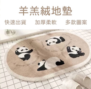 floor mat