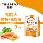 TOMA-PRO 優格 高齡犬 鮭魚馬鈴薯 3kg 經典 寵物食譜 狗飼料 熟齡 鮭魚 馬鈴薯 藜麥, , large