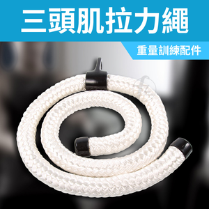 Pro Pressdown Rope