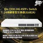 昌運監視器Aruba HPE IOn 1930 24G 4SFP+ Switch 24埠網管型交換器(JL682A), , large