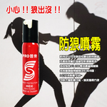 GS MALL 台灣製造 40cc 防狼辣椒水 辣椒水 防狼辣椒水 催淚辣椒水 辣椒水 防身辣椒水 辣椒精 隨機色, , large