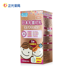 [正光藥局]優沛樂-日本乳鐵初乳營養咀嚼錠-200錠