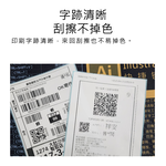 【好米企業社】標籤紙 標籤貼紙 感應紙 超商出貨單 熱敏貼紙 150*100mm 捲式(一捲350張), , large