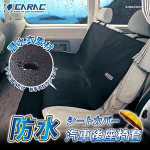 Seat Cover