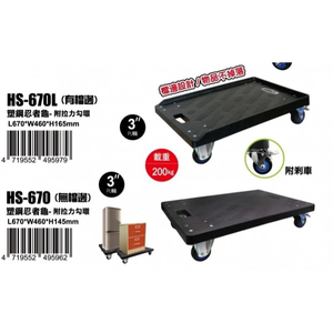 trolley