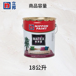 〔立邦〕美得麗室內乳膠漆(18公升裝)白色, , large