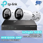 TP-LINK 昌運監視器組合 VIGI NVR1008H-8MP 8路主機+ 800萬全彩網路攝影機*2, , large