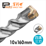 【Panrico百利世】四溝三刃水泥鑽頭 10x160mm, , large