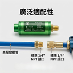 水分雜質乾燥過濾器2分通用-綠色, , large