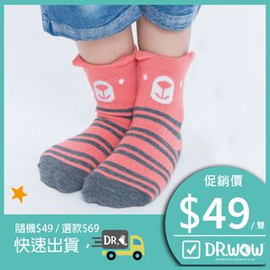 【現貨】MIT台灣製趣味立體止滑童短襪-呆呆熊 HP5057