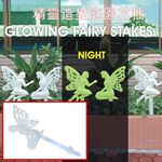 GS MALL 台灣製造 一組2入 精靈造型夜光圍籬 螢光棒圍籬 園藝圍籬 造景圍籬 插地棒 花園圍籬 夜光圍籬 裝飾, , large
