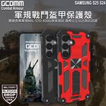 GCOMM 三星 S25 S24 軍規戰鬥盔甲保護殼 Combat Armour, , large