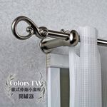 【Colors】伸縮小窗簾桿 開罐器 183-305cm 管徑9.8/7.8mm 伸縮桿 歐式 復古風格 小窗桿 門簾桿 穿桿, , large