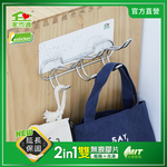 家而適 S型衣物掛勾架(3支6勾) | 購綺麗, , large