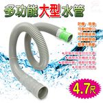 金德恩 GS MALL 台灣專利製造 可裁剪4.7尺排水軟管 洗衣機管 流理台 排水軟管 排水管 軟管 4.7尺排水管 4.7尺, , large