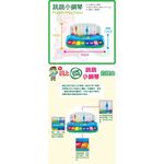LeapFrog 美國跳跳蛙 跳跳小鋼琴 / 幼兒鋼琴 / 音樂律動 / 幼兒樂器 / 小鋼琴, , large