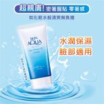曼秀雷敦水潤肌超保濕水感防曬精華, , large