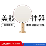 [波克臻選] 全光譜化妝鏡-酒紅金, , large