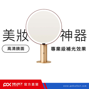 Full-Spectrum Makeup Mirror-Red
