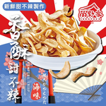 【尚野家】香酥甜不辣椒香麻辣10包(75g/包)(免運費), , large
