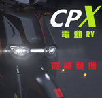 VMOTO電動機車 CPX PRO 單電池標準續航, , large