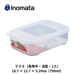 【HIYASU日安工坊】Inomata 長角淺型506保鮮盒