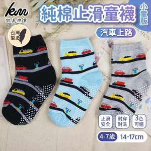 [凱美棉業]MIT台灣製 純棉止滑童襪-汽車上路款 小童 14-17cm 4-7歲-8雙組