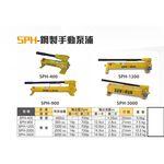 WIN五金 台灣製造 SUN-RUN 分離式千斤頂用手動泵浦 頂高器用泵浦 手動泵浦 手壓泵浦 泵浦 加壓泵浦 雙速泵浦, , large