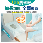 [夢巴黎] 一次性馬桶墊 10入組, , large