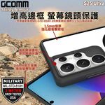 GCOMM 三星 S25 Ultra 3米軍規磁吸防摔殼 Sturdy Armour, , large