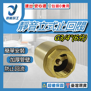 靜音逆止閥頭6分120克 銅芯止回閥DN20