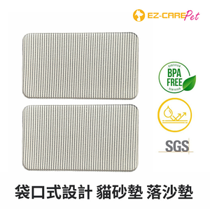 【精鼎智能】EZ-CARE Pet｜專利PER環保材質貓砂墊 - 白色 兩入組