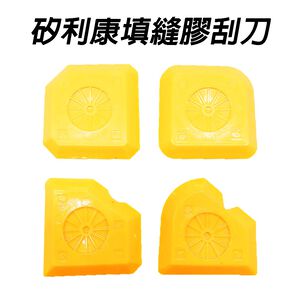 GS MALL 台灣製造 一組4入 矽利康填縫刮刀 補縫劑 刮膠器 矽利康刮刀 填縫刮刀 刮刀 裝潢刮刀 修繕 手工具