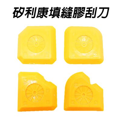 金德恩 GS MALL 臺灣製造 一組4入 矽利康填縫刮刀 補縫劑 刮膠器 矽利康刮刀 填縫刮刀 刮刀 裝潢刮刀 修繕 手工具