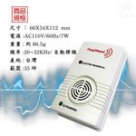金德恩 GS MALL 台灣製造 超音波驅鼠機 驅鼠神器 超音波驅鼠 驅鼠 除蟲 驅鼠機, , large