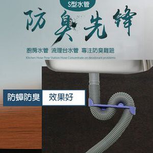 金德恩 GS MALL 台灣製造 3尺S型排水軟管 流理台軟管 排水軟管 除蟲軟管 3尺排水軟管 S型排水軟管 軟管