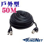 【KingNet】 戶外款 50米 50公尺 懶人線 加粗 耐曝曬 耐風雨 影像+電源 二合一, , large
