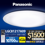 Panasonic International Brand 70.6W White Realm Large Light Input LED Dimming and Color Adjustment Remote Control Ceiling Lamp (LGC81217A09 Made in Japan), , large