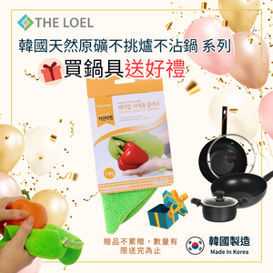 THE LOEL Premium Non-stick 28cm Fry Pan / 28cm Tempered Glass Lid