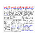 西班牙Tirma迷你白巧克力威化餅(分享包), , large