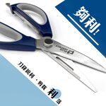 PERFECT 理想牌 極緻萬用可拆剪刀食物剪料理剪刀剪刀-Leidea樂德兒, , large