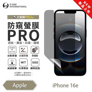 【O-ONE】APPLE iPhone 16e『防窺螢膜PRO』磨砂螢幕保護貼 30度防窺+護眼 順滑不留指紋 輕微划痕自動修復