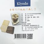 KIYODO Cup Holder set, , large