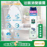 [日日好物]日本Kobayashi小林製藥-如廁後衛浴馬桶強效瞬間消臭噴霧280ml/罐(多款可選), , large