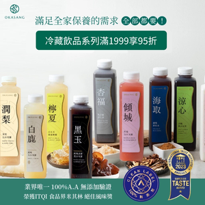 [日進生技]O卡桑 全台首創0顆粒木耳露/黑木耳露/白木耳露/杏仁茶/養生飲/銀耳露/木耳飲/孕媽咪/寶寶副食品