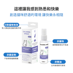 天然草本【貓鎮定噴霧】 舒壓抗焦慮神器 安撫情緒止吠 貓咪 安全無害 外出不緊張 放鬆安定 舒緩壓力, , large