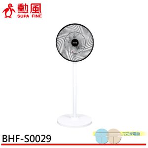 SUPAFINE 14" Cyclone DC Fan BHF-S0029
