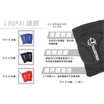 [秉宸] Loopal 專業兒童護膝 五人制 足球護膝 運動護膝 排球護膝 護膝 護膝套 加長加厚 四色, , large