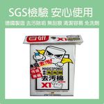 【SGS檢驗合格 德國技術 快速出貨】百研海棉 海棉 科技海棉 清潔 海棉, , large