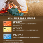 Litume C2202 極輕量多功能組合羽絨睡袋(250g), , large